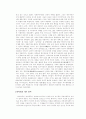 나치즘과 파시즘 9페이지