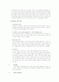 나치즘과 파시즘 10페이지