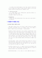 나치즘과 파시즘 11페이지