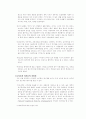 나치즘과 파시즘 12페이지