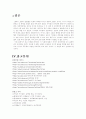 나치즘과 파시즘 14페이지