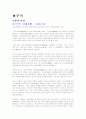 나치즘과 파시즘 15페이지