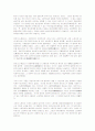 나치즘과 파시즘 17페이지