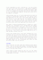 나치즘과 파시즘 25페이지