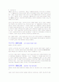 나치즘과 파시즘 30페이지