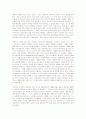 나치즘과 파시즘 42페이지