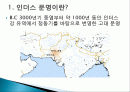인더스 문명 모헨조다로와 하라파에 대하여 2페이지