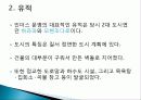 인더스 문명 모헨조다로와 하라파에 대하여 4페이지