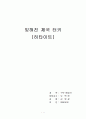 히타이트 1페이지