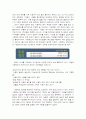 공지영의 '우리들의 행복한 시간'과 사형제도 7페이지