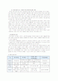 부동산(집) 마련 계획 13페이지