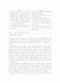 부동산(집) 마련 계획 19페이지