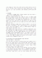 로하스족에관한연구 5페이지