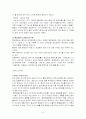 로하스족에관한연구 6페이지