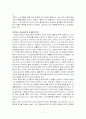 로하스족에관한연구 7페이지