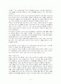 로하스족에관한연구 10페이지
