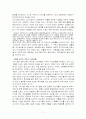 로하스족에관한연구 11페이지