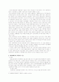 평생체육의 개념 & 필요성 및 총 정리 3페이지