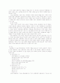 평생체육의 개념 & 필요성 및 총 정리 4페이지