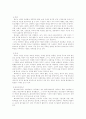 평생체육의 개념 & 필요성 및 총 정리 8페이지