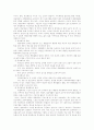 평생체육의 개념 & 필요성 및 총 정리 10페이지