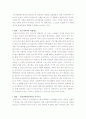 [영화의이해] 할리우드 영화속의 역사 왜곡 및 의도에 대하여 2페이지