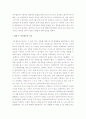 [영화의이해] 할리우드 영화속의 역사 왜곡 및 의도에 대하여 3페이지