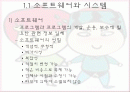 소프트웨어 공학 개요 2페이지