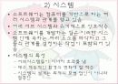 소프트웨어 공학 개요 4페이지