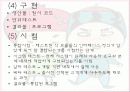 소프트웨어 공학 개요 25페이지