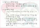 소프트웨어 공학 개요 31페이지