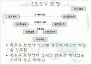 소프트웨어 공학 개요 34페이지