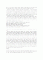 현대 미국의 교육사상 3페이지