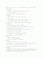 현대 미국의 교육사상 10페이지