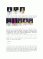 07년 유행 트렌드  4페이지