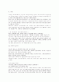 07년 유행 트렌드  8페이지