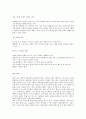 07년 유행 트렌드  10페이지