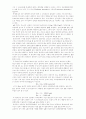 [예비,결과]물질의 상태와 확인- 메틸레드의 변화 9페이지