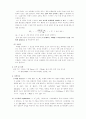 [A+예비,결과]어는점 내림에 의한 분자량 측정 5페이지