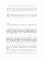 [A+예비,결과]어는점 내림에 의한 분자량 측정 6페이지