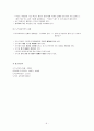 도덕 교육의 성격, 특성, 목표 9페이지