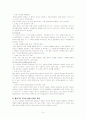 도덕교육의 교육학적 기초  9페이지