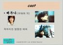 고양이를 부탁해 5페이지