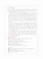 자폐증 조사 보고서 11페이지
