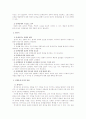 정책문제의 분석과 목표설정 5페이지