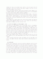 중학교 도덕 교육의 실태 12페이지
