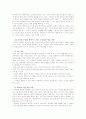 중학교 도덕 교육의 실태 13페이지