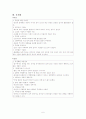 신라밀레니엄파크 6페이지