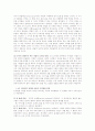 피아제의 도덕 발달이론 7페이지