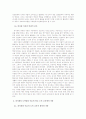 피아제의 도덕 발달이론 12페이지